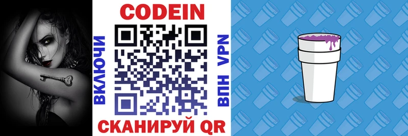 это наркотические препараты  Хотьково  Кодеиновый сироп Lean напиток Lean (лин) 