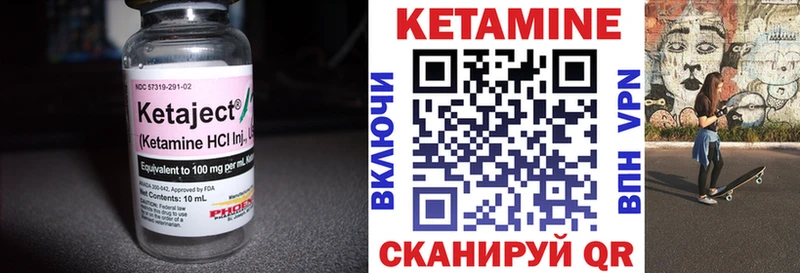 Кетамин VHQ Хотьково
