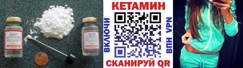 КЕТАМИН ketamine  Хотьково 
