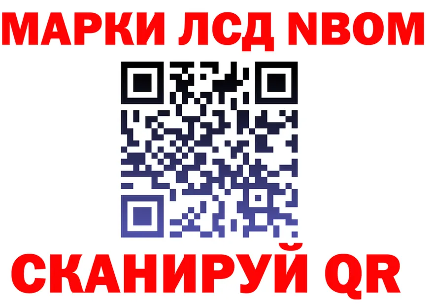 Марки NBOMe 1,8мг вход darknet mega Хотьково