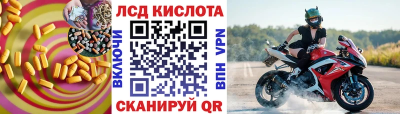 Лсд 25 экстази кислота  Хотьково 