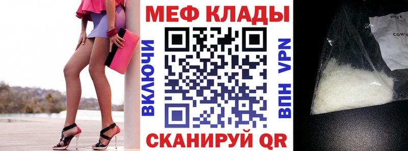 Меф 4 MMC  Хотьково 