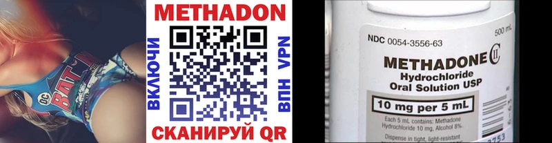 купить наркотик  Хотьково  darknet официальный сайт  Метадон methadone 